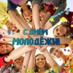 Поздравление Главы МО «Бежтинский участок» с Днём Молодёжи