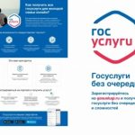 Получить государственные услуги и сервисы онлайн можно