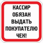 Информация для защиты прав потребителя