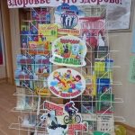 «Здоровье- здорово»