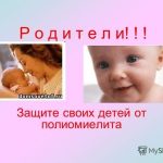 Второй тур иммунизации от полиомиелита начался в Дагестане