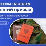 Весенний призыв на военную службу начался