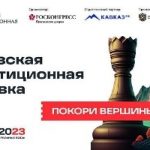 Первая Кавказская инвестиционная выставка