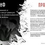 Миф или правда