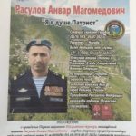 Турнир памяти Расулова Анвара Магомедовича