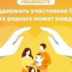 Новые меры поддержки участников СВО и членов их семей