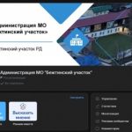 Платформа обратной связи (ПОС). Что это такое?