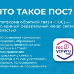 Платформа обратной связи — воспользуйтесь и решайте проблемы