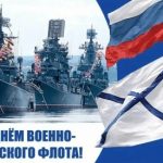 Каспийск готовится к торжественным мероприятиям ко Дню Военно-морского флота.