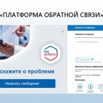 Как сообщить о проблеме через виджет Платформы обратной связи в ВК?
