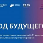 «Код будущего»: на Госуслугах стартовал приём на бесплатные курсы программирования