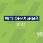 Региональная команда «Лидеров России» подключились к решению задач в сфере туризма Дагестана