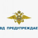 УВАЖАЕМЫЕ жители Бежтинского участка
