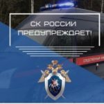 Об ответственности за содействие террористической деятельности и финансирование терроризма