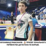Мухаммад Рамазанов — призер зонального первенства Дагестана по борьбе