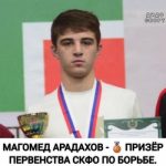 Магомед Арадахов — призёр первенства СКФО по борьбе