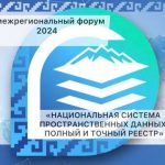 Глава Бежтинского участка принимает участие в крупном межрегиональном форуме «Национальная система пространственных данных. Полный и точный реестр»