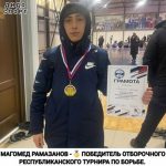 Магомед Рамазанов —  победитель отборочного Республиканского турнира по борьбе.