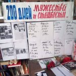 Первые Бежтинского участка присоединились к акции