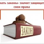 Закон Республики Дагестан от 16 января 1998 г. N 5  «О свободе совести, свободе вероисповедания и религиозных организациях»