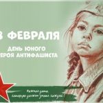 Мероприятия, посвященные Дню юного героя- антифашиста проходят в Бежтинском участке