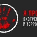 Видеоролики по профилактике экстремизма и терроризма
