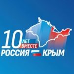 В Бежтинском участке прошли мероприятия к годовщине присоединения Крыма