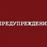 Уголовный розыск Бежтинского ПП ОМВД России по Цунтинскому району предупреждает о новых фактах телефонных мошенниках