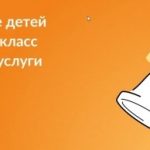 Ваш ребенок в этом году идет в первый класс?