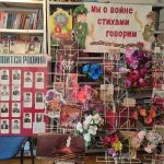 В преддверии Дня Победы в Центральной библиотеке состоялся конкурс чтецов «Мы о войне стихами говорим», среди лучших чтецов филиалов централизованной библиотечной системы