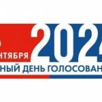 Совсем скоро, в 8 утра свои двери гостеприимно откроют   избирательные участки  Бежтинского участка.