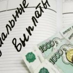 Единое пособие будут назначать по новым правилам