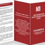 Порядок увольнения работников в связи с сокращением штата или численности