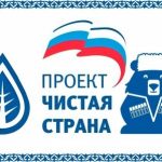 В школах Бежтинского участка прошёл Единый день экопросвещения в рамках декады экологии «Чистая страна — За чистый Дагестан»