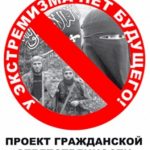 Ролик по противодействию экстремизма в социальных сетях