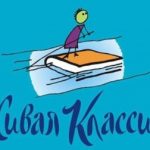 В Бежтинском участке прошёл конкурс  «Живая классика-2025»