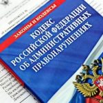 Уважаемые родители! Обратите внимание с 11.08.2025 года вступили в законную силу внесенные изменения в статью 5.35 Кодекса РФ об АП