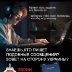 Будьте бдительны!