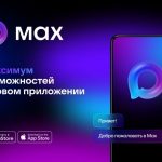Что за новый мессенджер VK Max и как им пользоваться