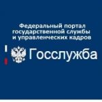 Единая информационная система управления кадровым составом государственной гражданской службы РФ (ЕИСУКС)