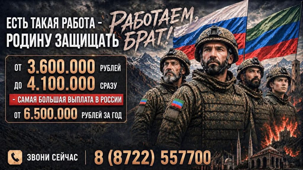 В Республике Дагестан предусмотрена дополнительная выплата для граждан, заключающих контракт с полком резерва на 1 год и более