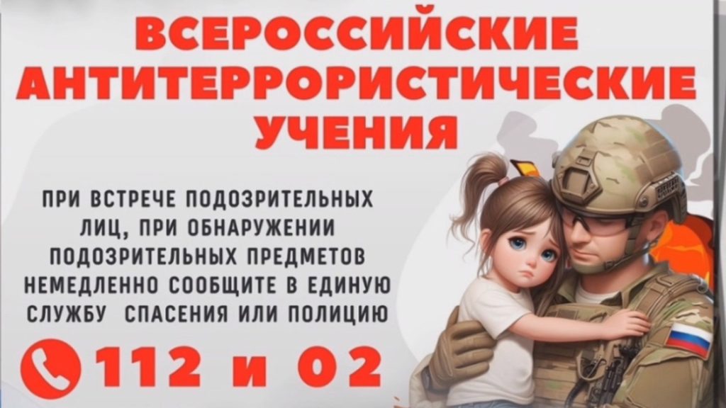 Всероссийские учения по обеспечению безопасности прошли в образовательных организациях МО «Бежтинский участок»